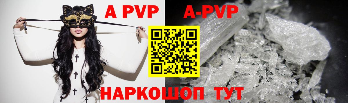 А ПВП СК КРИС Ачинск