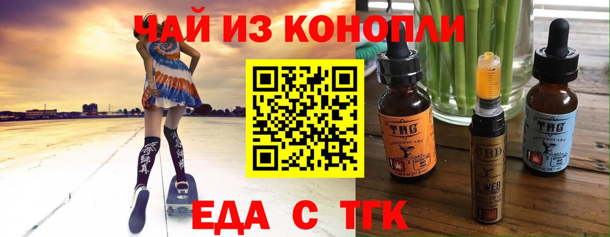 Cannafood марихуана  Вход с VPN  Ачинск 