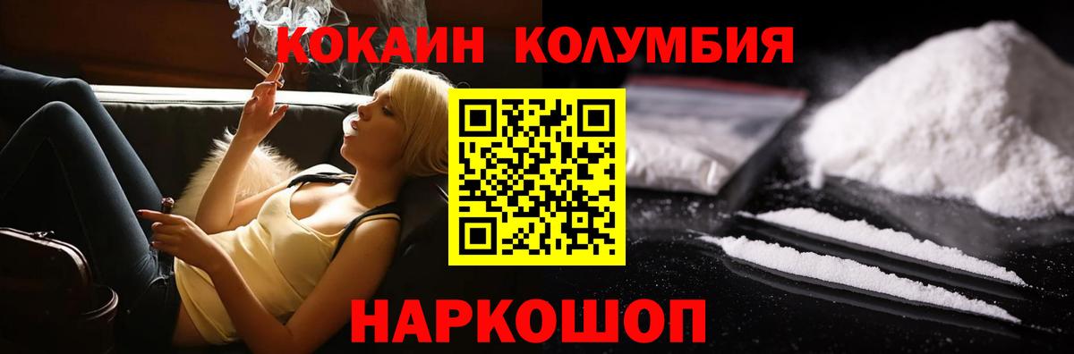 Кокаин Перу  Cocaine Перу  Вход с VPN  Ачинск 