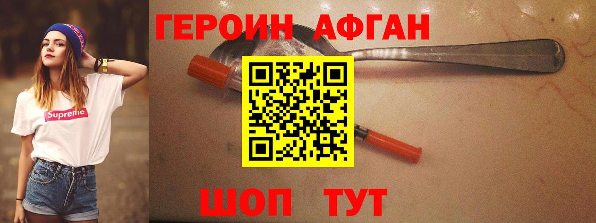 ГЕРОИН Heroin  Вход с VPN  ГЕРОИН  Ачинск 