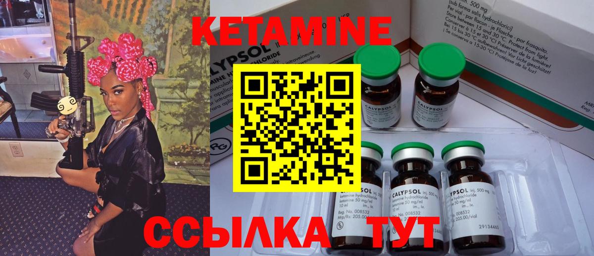 shop какой сайт  Кетамин VHQ  Кетамин ketamine  Вход с VPN  Ачинск 
