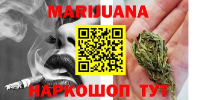 каннабис Анапа
