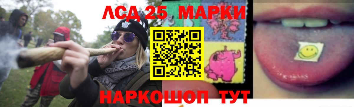 LSD-25 экстази кислота  ЛСД экстази ecstasy  Вход с VPN  Ачинск 