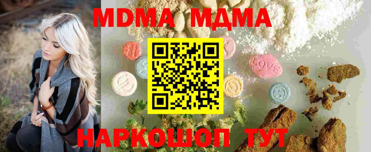МДМА Molly Ачинск