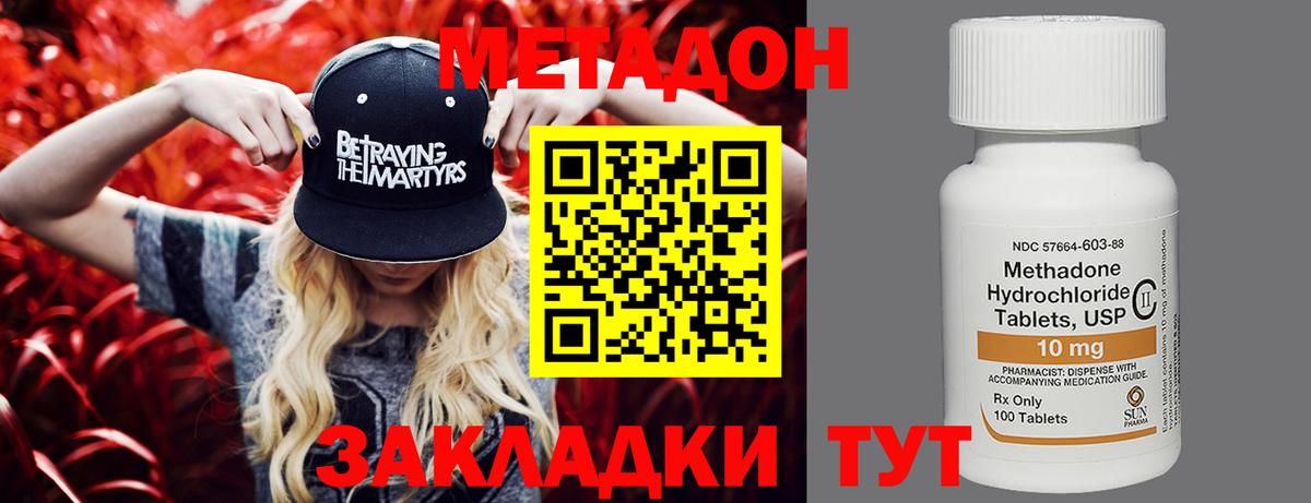 Метадон мёд Ачинск