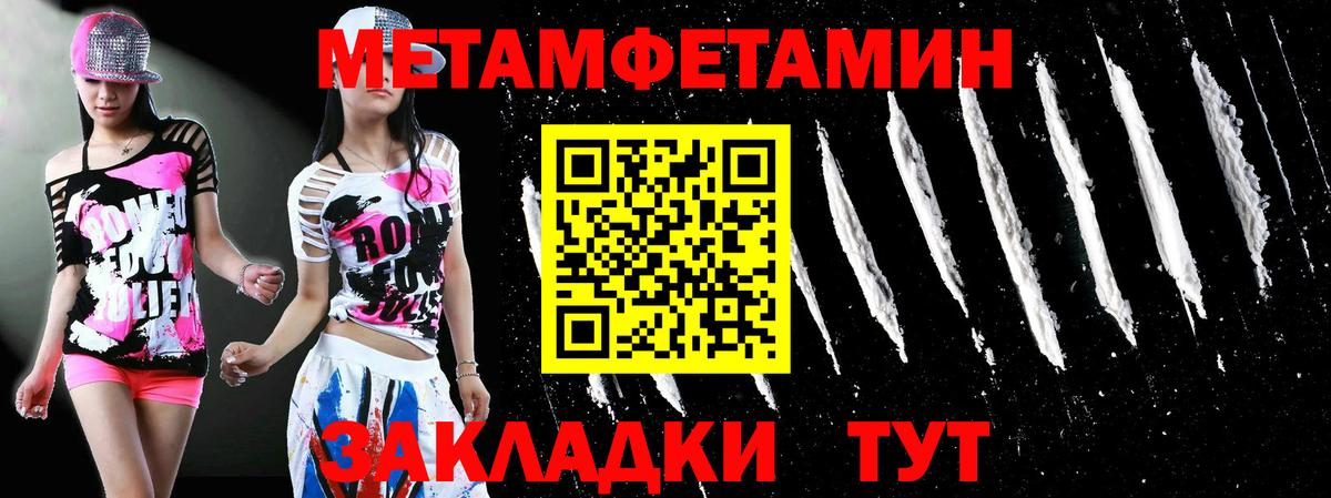 Метамфетамин винт Ачинск