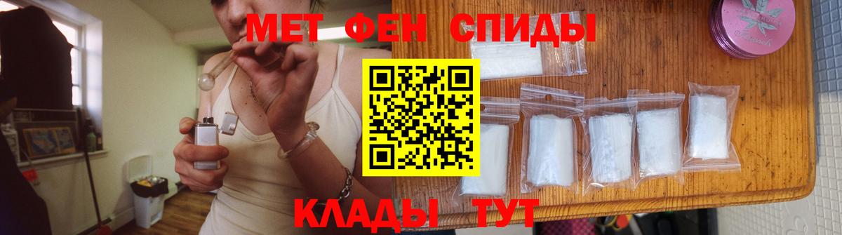 Метамфетамин мет  Вход с VPN  Ачинск 