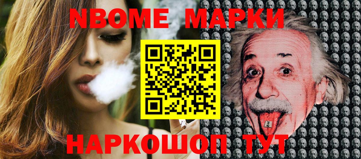 Наркотические марки 1,8мг  Наркотические марки 1,8мг  Ачинск  Вход с VPN 
