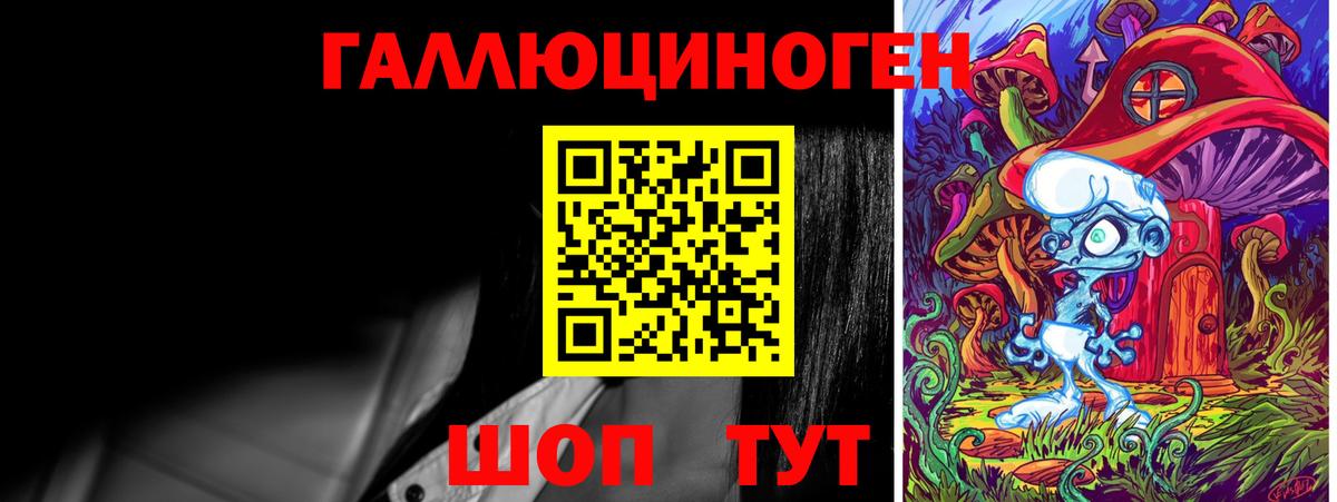 Галлюциногенные грибы ЛСД Ачинск