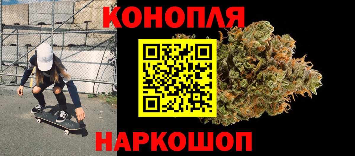 Ачинск  Канабис Bruce Banner  Вход с VPN  Канабис THC 21%  Марихуана семена 